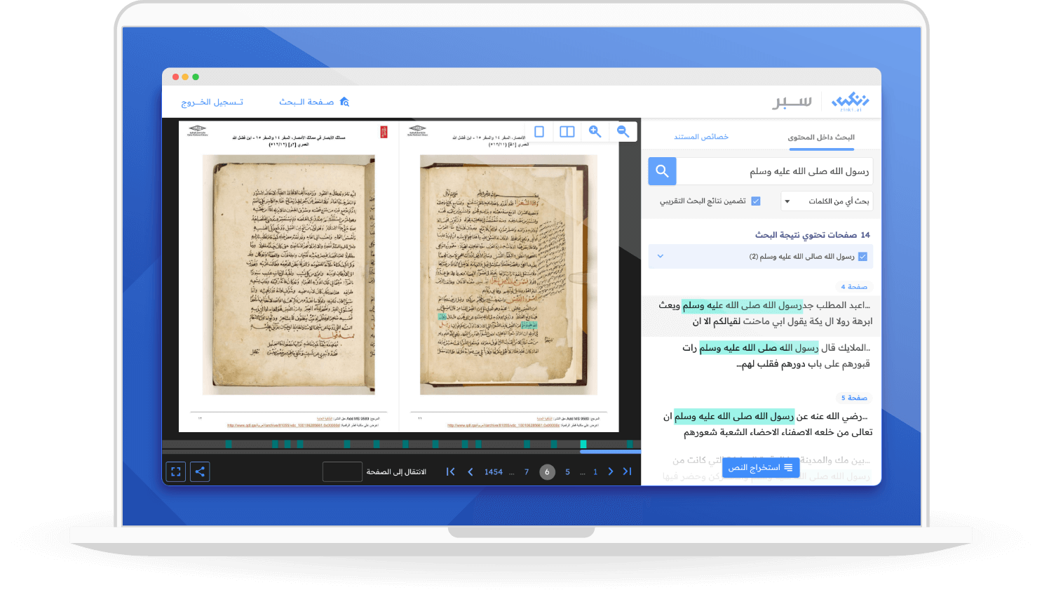 SEbr-homePage-ImagePlateformDocumentViewer@2x